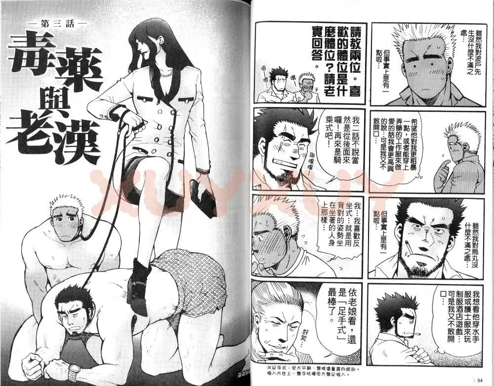 《黑帮地下情》漫画最新章节 第1卷 免费下拉式在线观看章节第【27】张图片