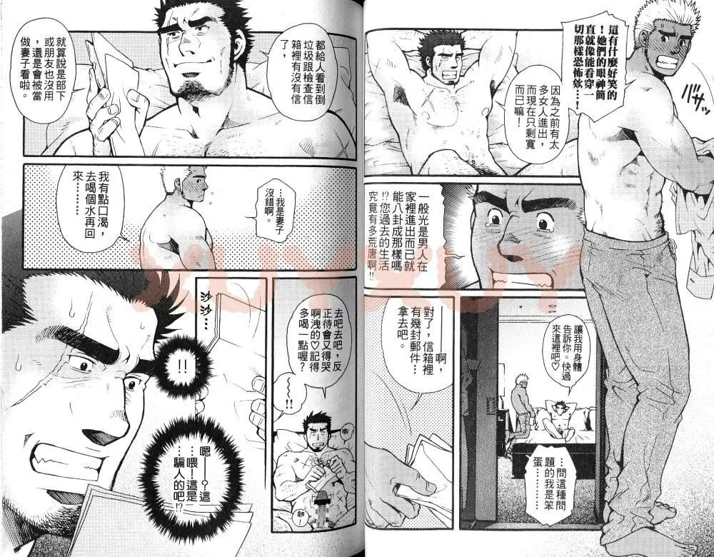 《黑帮地下情》漫画最新章节 第1卷 免费下拉式在线观看章节第【29】张图片