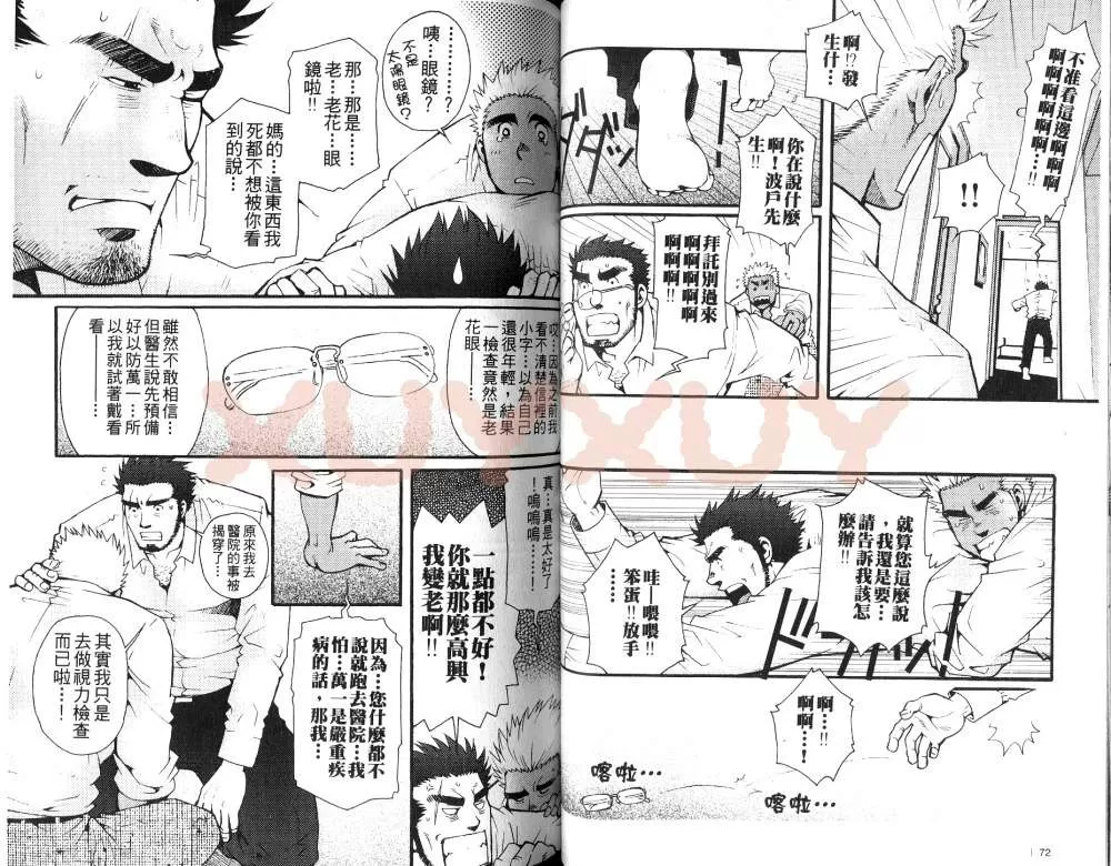 《黑帮地下情》漫画最新章节 第1卷 免费下拉式在线观看章节第【35】张图片