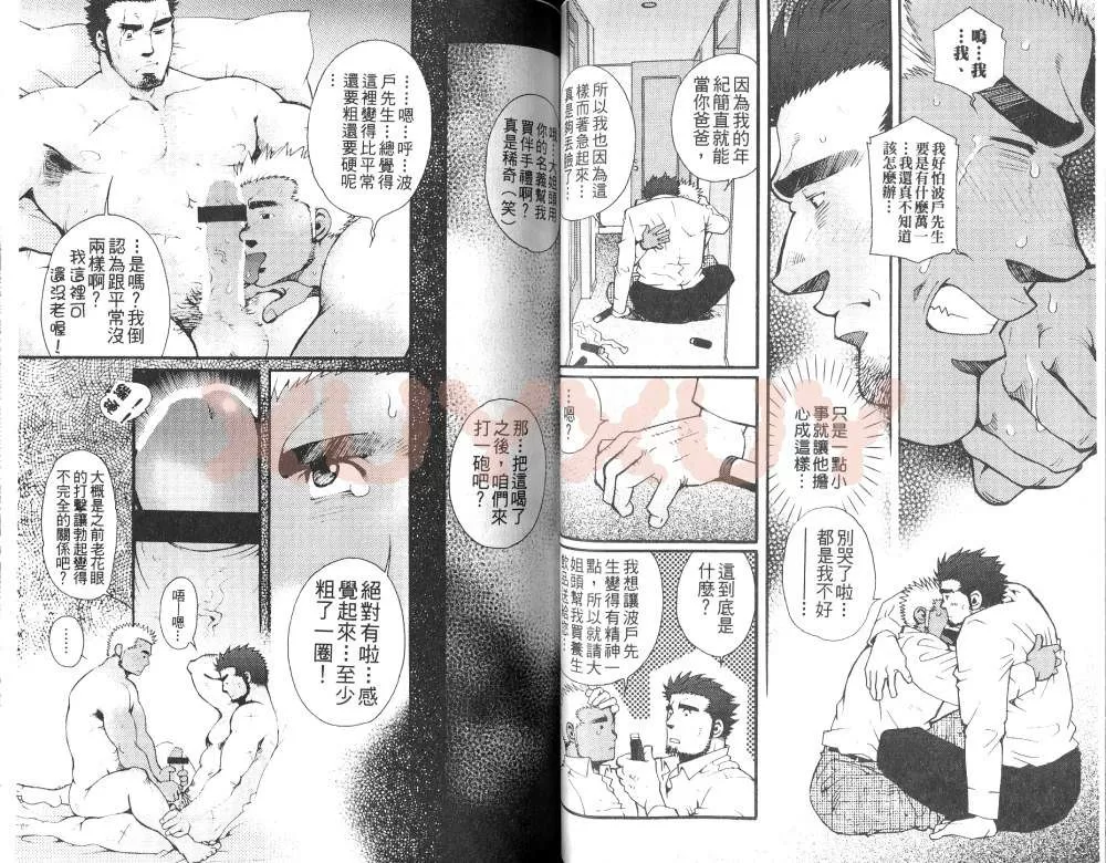 《黑帮地下情》漫画最新章节 第1卷 免费下拉式在线观看章节第【36】张图片