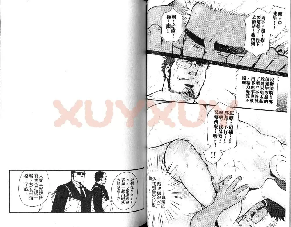 《黑帮地下情》漫画最新章节 第1卷 免费下拉式在线观看章节第【38】张图片