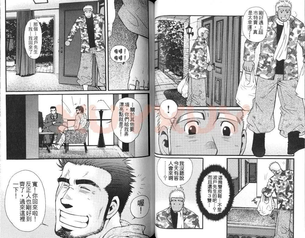 《黑帮地下情》漫画最新章节 第1卷 免费下拉式在线观看章节第【41】张图片