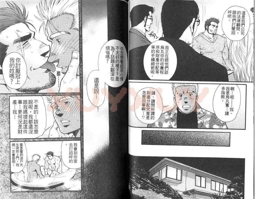 《黑帮地下情》漫画最新章节 第1卷 免费下拉式在线观看章节第【42】张图片