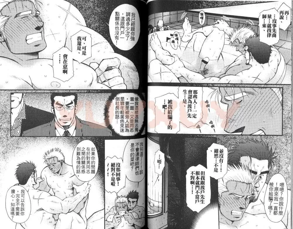 《黑帮地下情》漫画最新章节 第1卷 免费下拉式在线观看章节第【43】张图片