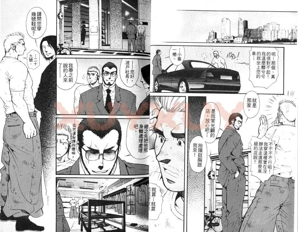 《黑帮地下情》漫画最新章节 第1卷 免费下拉式在线观看章节第【3】张图片