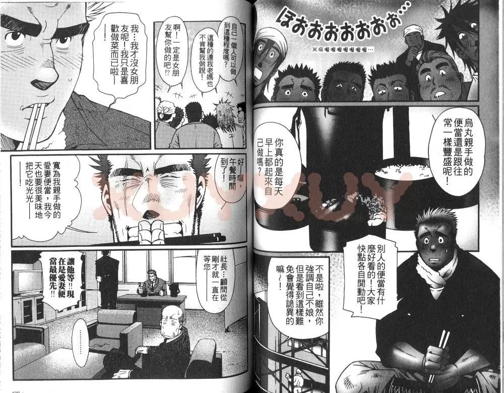 《黑帮地下情》漫画最新章节 第1卷 免费下拉式在线观看章节第【53】张图片