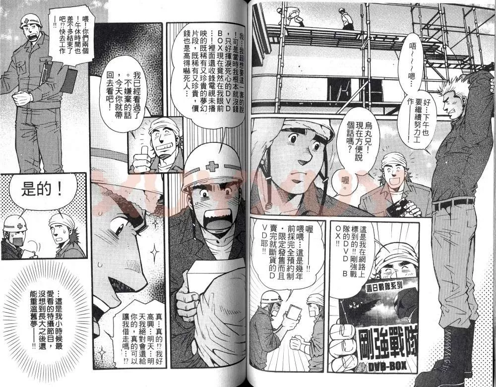 《黑帮地下情》漫画最新章节 第1卷 免费下拉式在线观看章节第【54】张图片