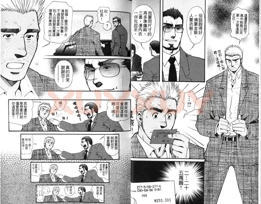 《黑帮地下情》漫画最新章节 第1卷 免费下拉式在线观看章节第【4】张图片