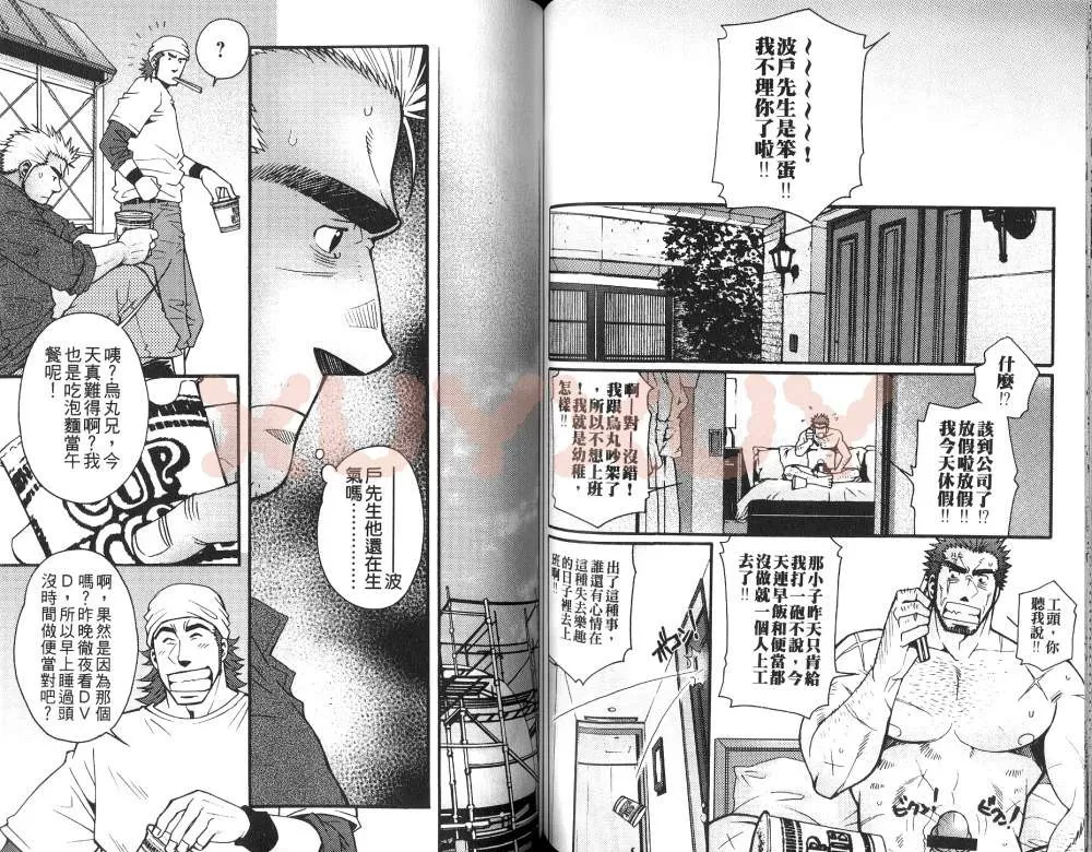 《黑帮地下情》漫画最新章节 第1卷 免费下拉式在线观看章节第【59】张图片