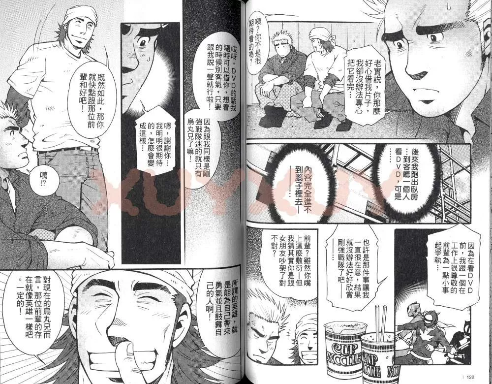 《黑帮地下情》漫画最新章节 第1卷 免费下拉式在线观看章节第【60】张图片