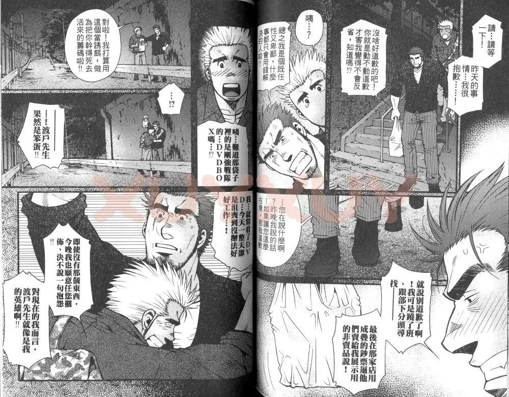 《黑帮地下情》漫画最新章节 第1卷 免费下拉式在线观看章节第【62】张图片