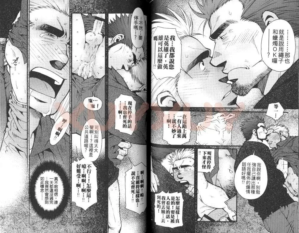 《黑帮地下情》漫画最新章节 第1卷 免费下拉式在线观看章节第【63】张图片