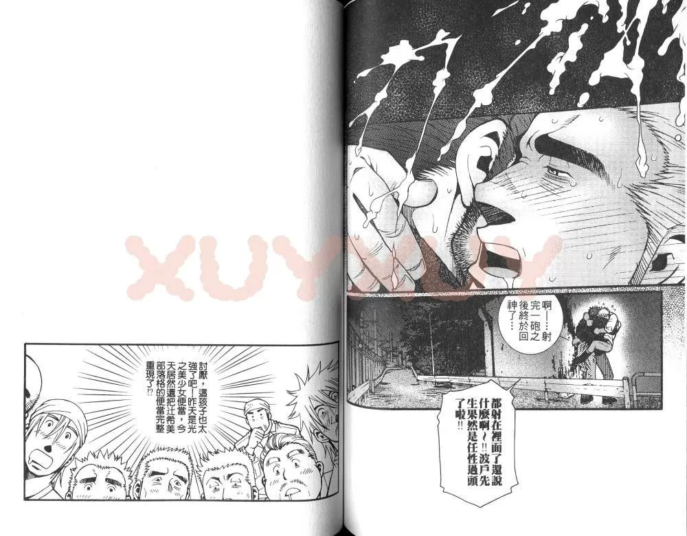 《黑帮地下情》漫画最新章节 第1卷 免费下拉式在线观看章节第【64】张图片