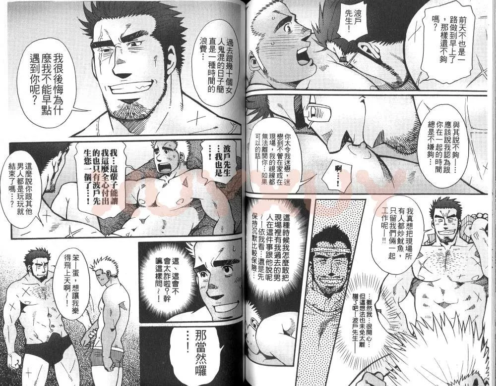 《黑帮地下情》漫画最新章节 第1卷 免费下拉式在线观看章节第【69】张图片