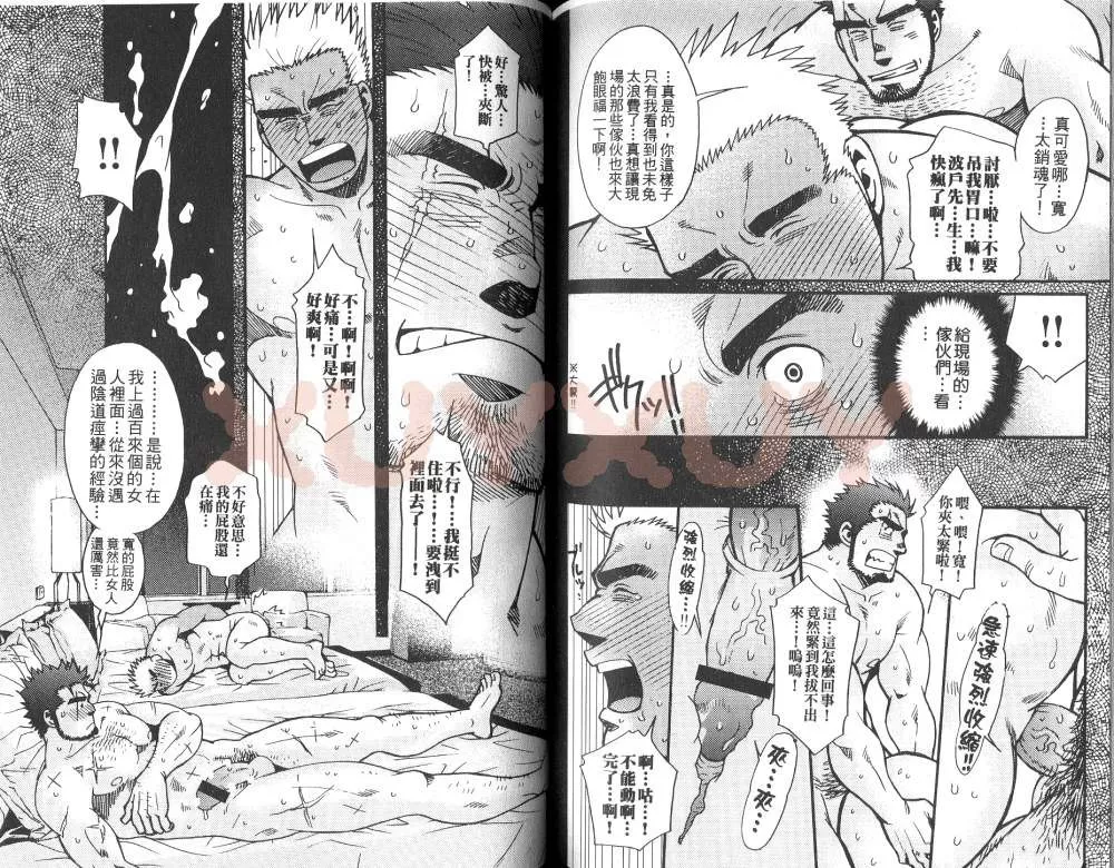 《黑帮地下情》漫画最新章节 第1卷 免费下拉式在线观看章节第【71】张图片