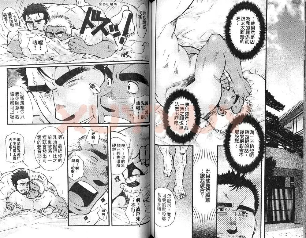 《黑帮地下情》漫画最新章节 第1卷 免费下拉式在线观看章节第【74】张图片