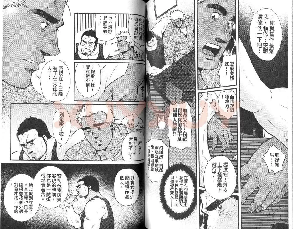 《黑帮地下情》漫画最新章节 第1卷 免费下拉式在线观看章节第【80】张图片