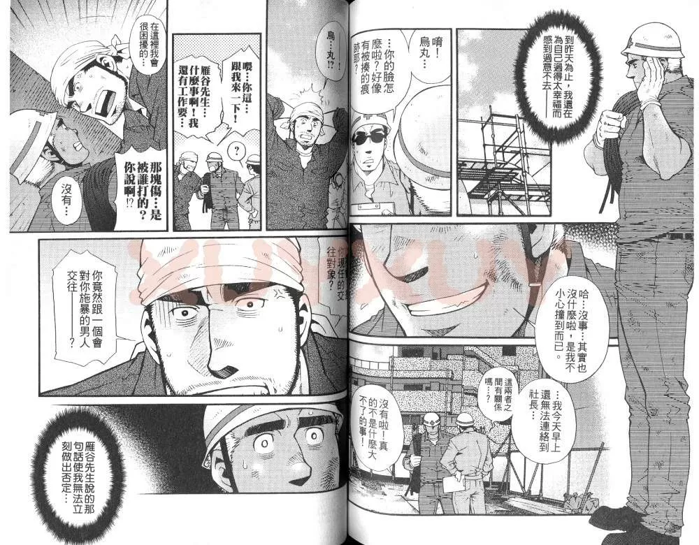 《黑帮地下情》漫画最新章节 第1卷 免费下拉式在线观看章节第【84】张图片