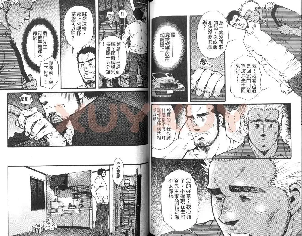 《黑帮地下情》漫画最新章节 第1卷 免费下拉式在线观看章节第【89】张图片