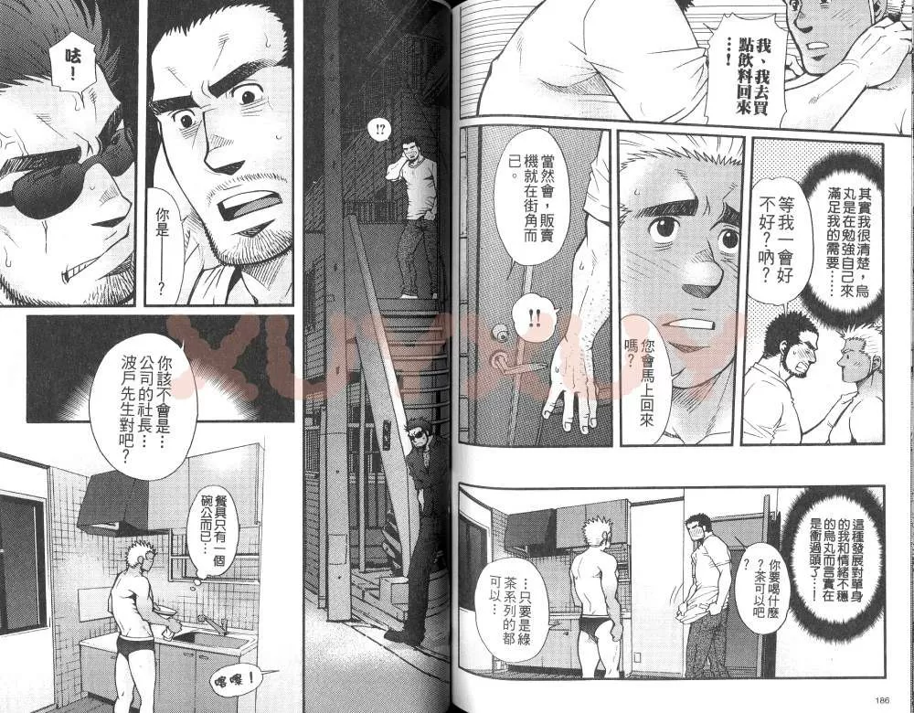 《黑帮地下情》漫画最新章节 第1卷 免费下拉式在线观看章节第【92】张图片