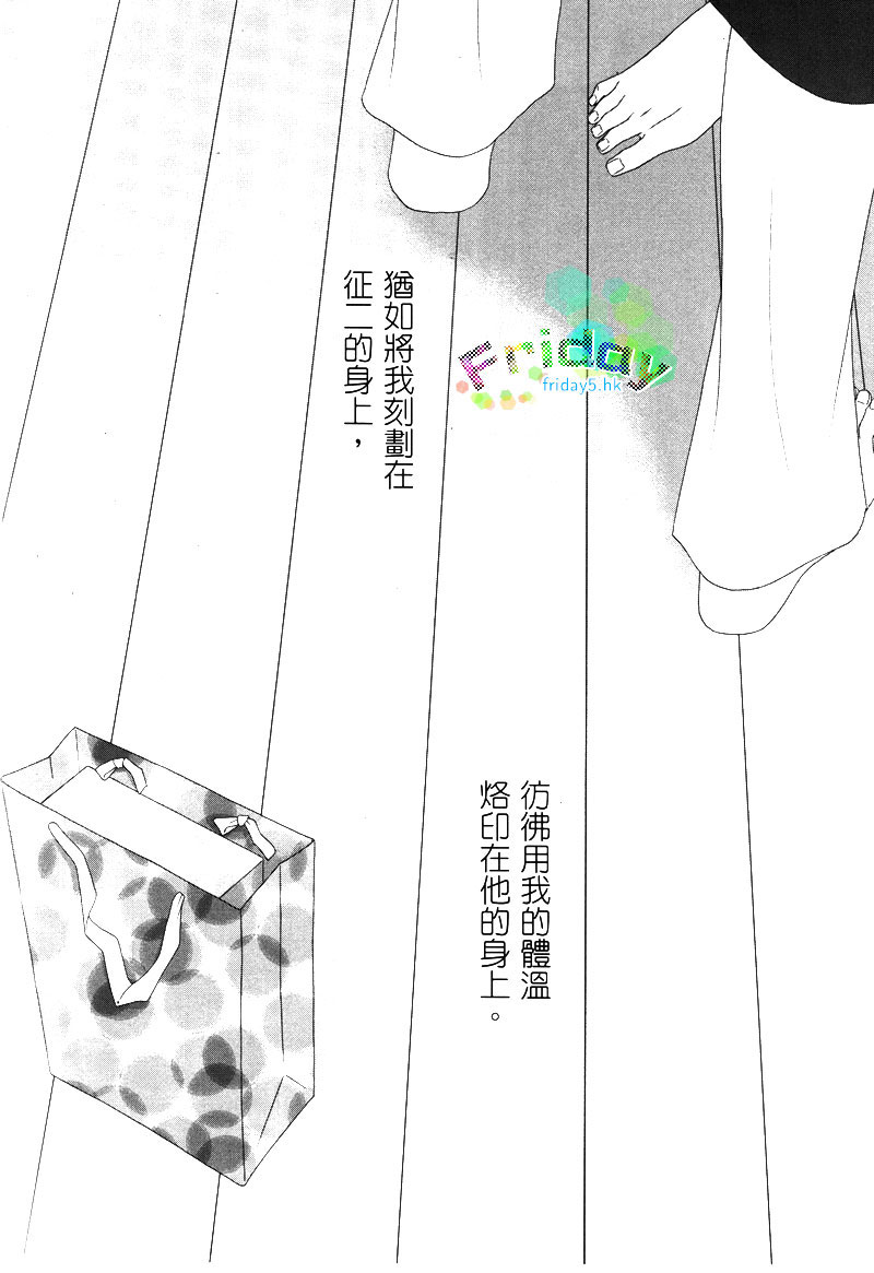 【秋吉兄弟本[耽美]】漫画-（ 第3话 ）章节漫画下拉式图片-17.jpg
