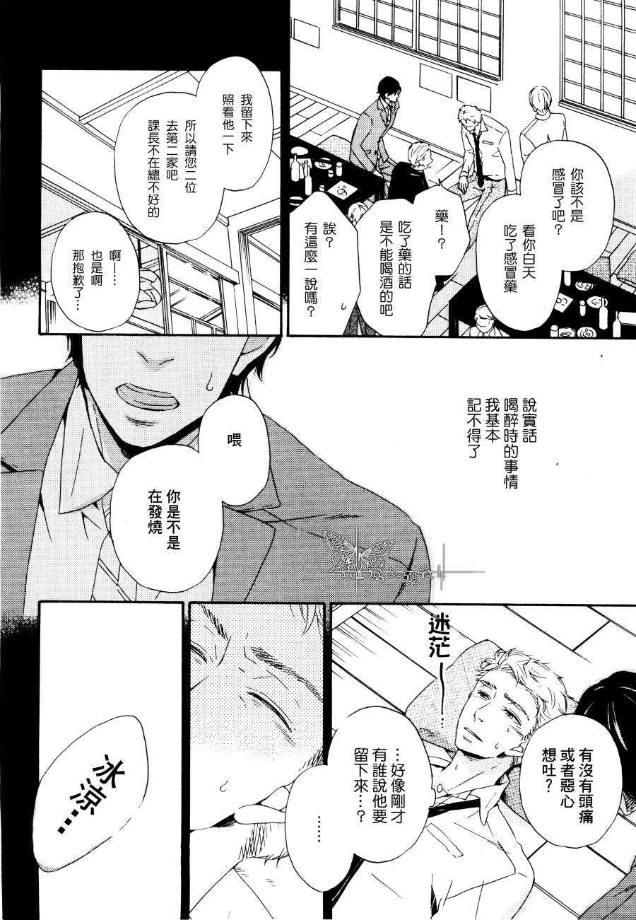 《我所知晓的关于他的事》漫画最新章节 第1话 免费下拉式在线观看章节第【7】张图片