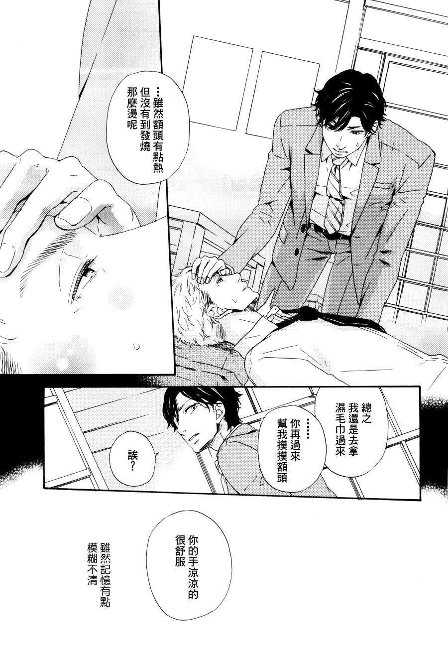 《我所知晓的关于他的事》漫画最新章节 第1话 免费下拉式在线观看章节第【8】张图片