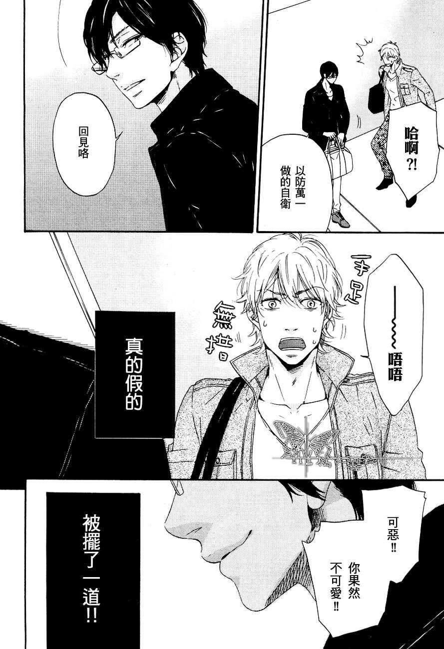 《夜晚限定的他》漫画最新章节 第1话 免费下拉式在线观看章节第【25】张图片