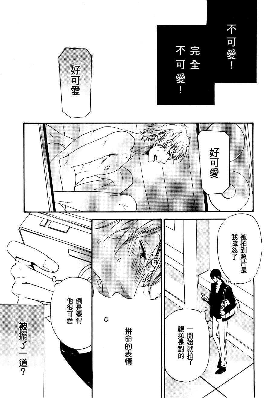 《夜晚限定的他》漫画最新章节 第1话 免费下拉式在线观看章节第【26】张图片