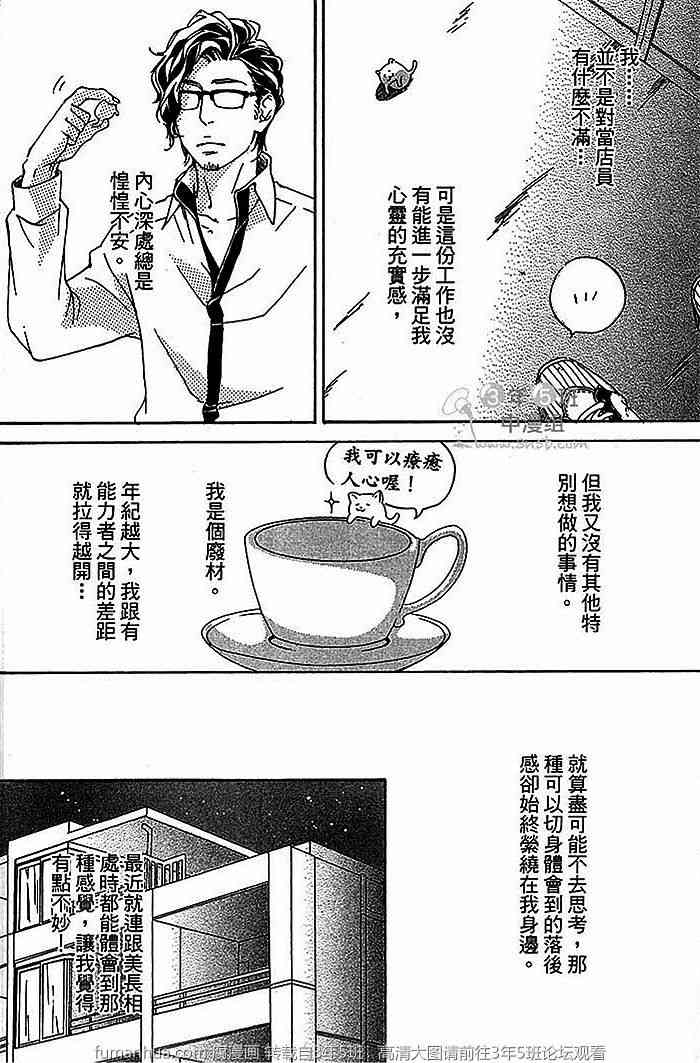 《只要有爱就行了吧》漫画最新章节 第1卷 免费下拉式在线观看章节第【13】张图片