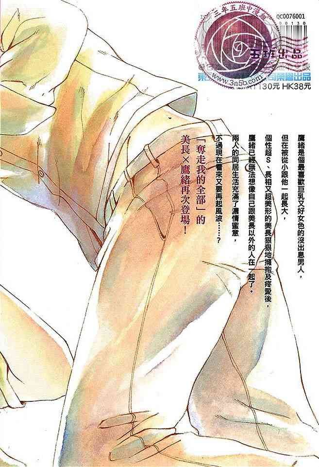 《只要有爱就行了吧》漫画最新章节 第1卷 免费下拉式在线观看章节第【1】张图片