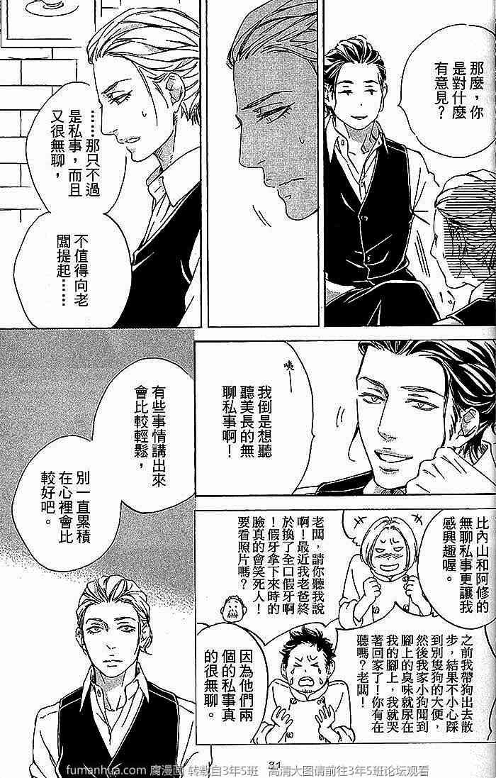 《只要有爱就行了吧》漫画最新章节 第1卷 免费下拉式在线观看章节第【34】张图片