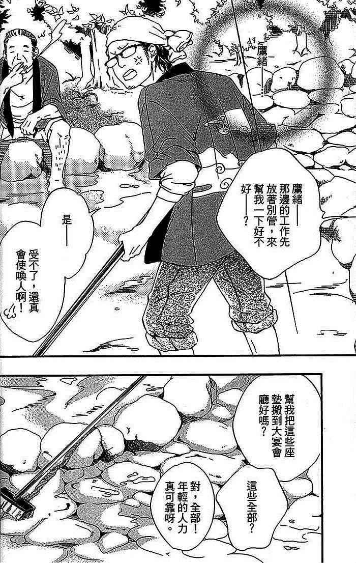 《只要有爱就行了吧》漫画最新章节 第1卷 免费下拉式在线观看章节第【39】张图片