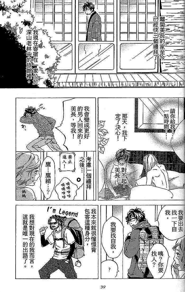 《只要有爱就行了吧》漫画最新章节 第1卷 免费下拉式在线观看章节第【42】张图片