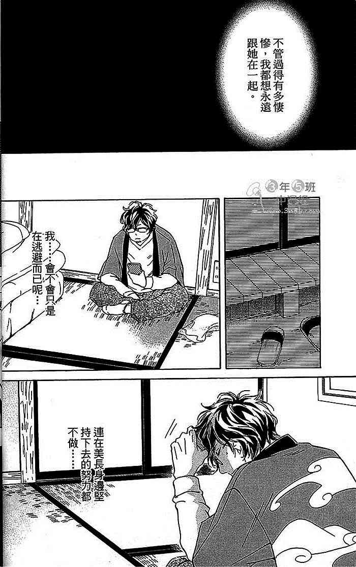 《只要有爱就行了吧》漫画最新章节 第1卷 免费下拉式在线观看章节第【53】张图片