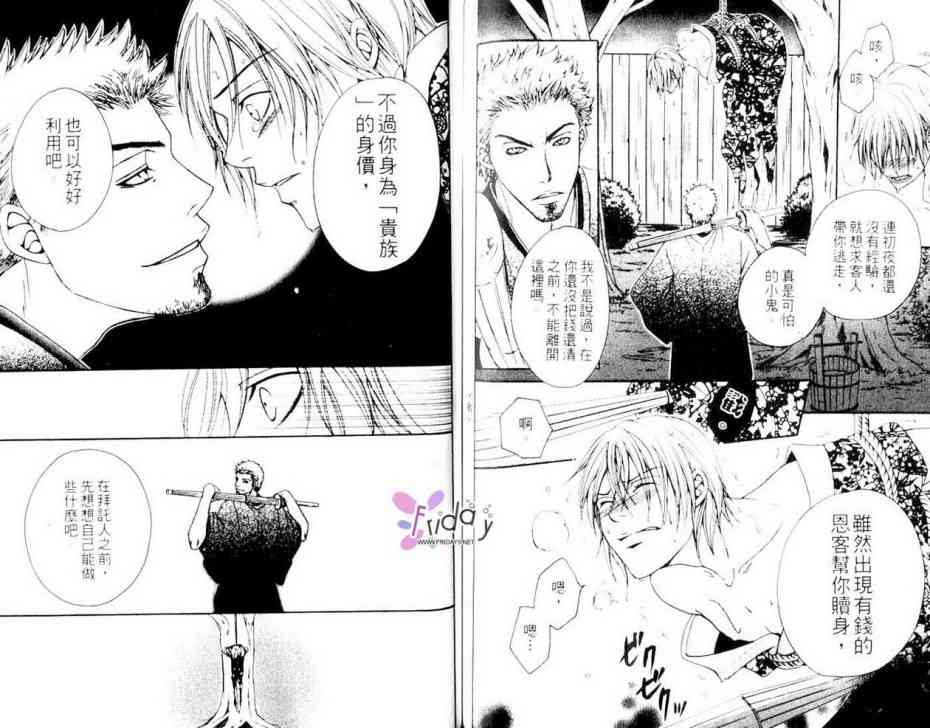 《沉睡在黎明中》漫画最新章节 第1卷 免费下拉式在线观看章节第【38】张图片