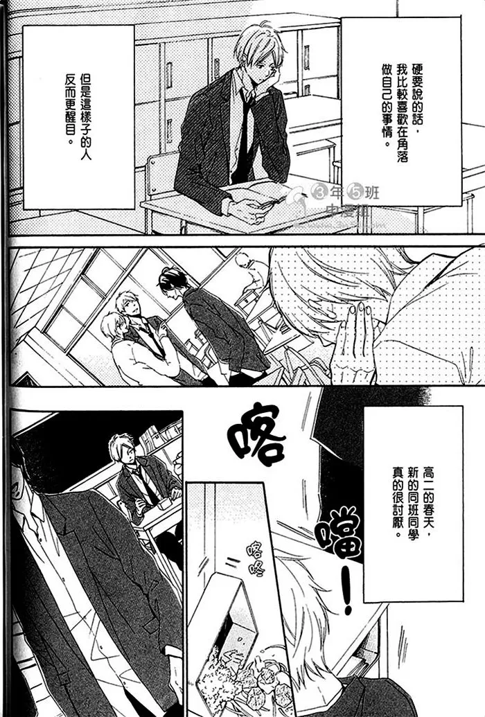 《初恋融化于深蓝色中》漫画最新章节 第1话 免费下拉式在线观看章节第【40】张图片