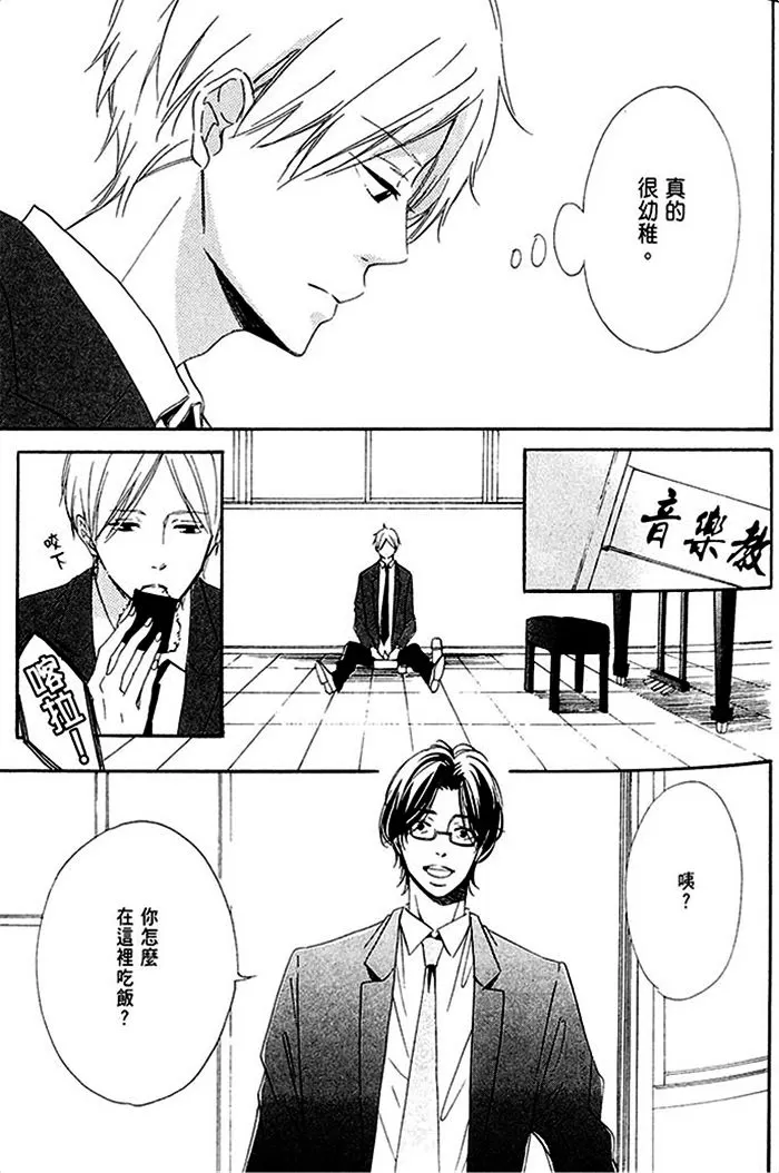 《初恋融化于深蓝色中》漫画最新章节 第1话 免费下拉式在线观看章节第【41】张图片