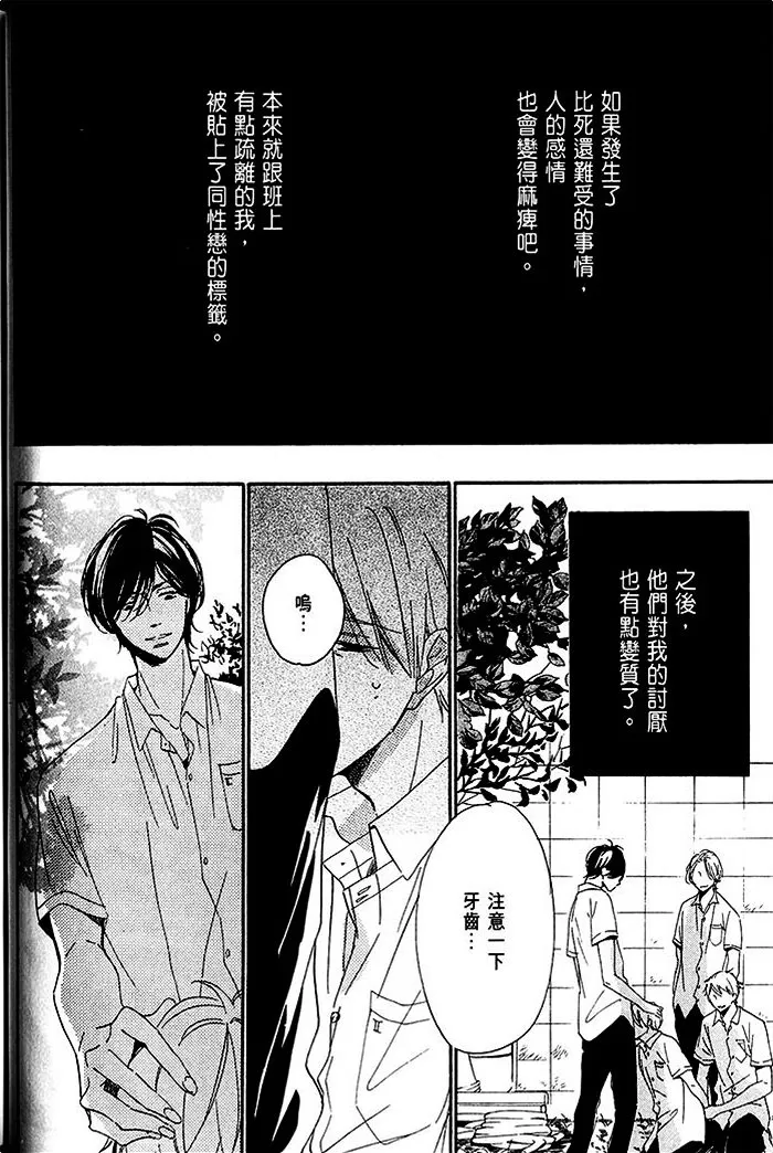 《初恋融化于深蓝色中》漫画最新章节 第1话 免费下拉式在线观看章节第【52】张图片