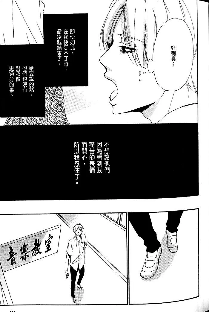 《初恋融化于深蓝色中》漫画最新章节 第1话 免费下拉式在线观看章节第【53】张图片