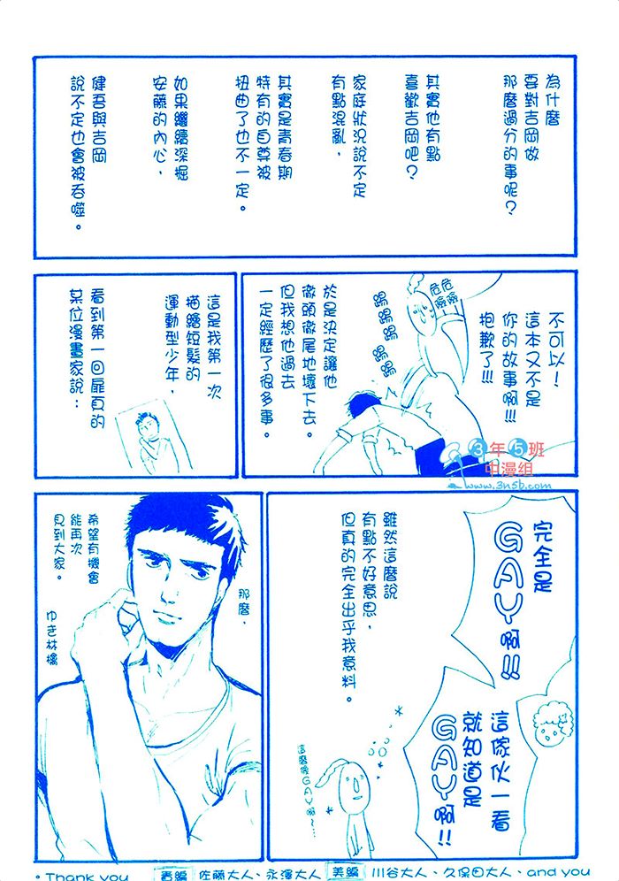 【初恋融化于深蓝色中[耽美]】漫画-（ 第1话 ）章节漫画下拉式图片-5.jpg