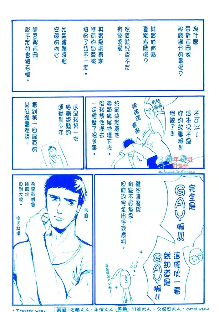 《初恋融化于深蓝色中》漫画最新章节 第1话 免费下拉式在线观看章节第【5】张图片