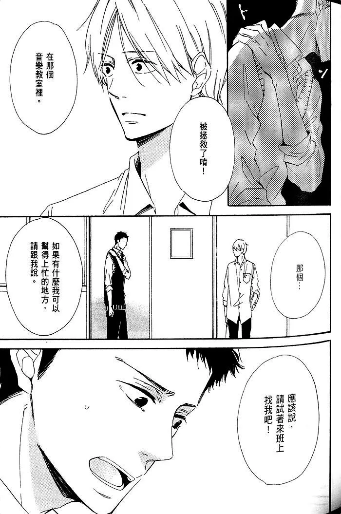 《初恋融化于深蓝色中》漫画最新章节 第1话 免费下拉式在线观看章节第【67】张图片