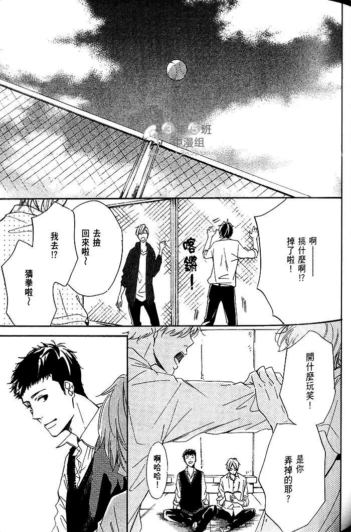 《初恋融化于深蓝色中》漫画最新章节 第1话 免费下拉式在线观看章节第【77】张图片