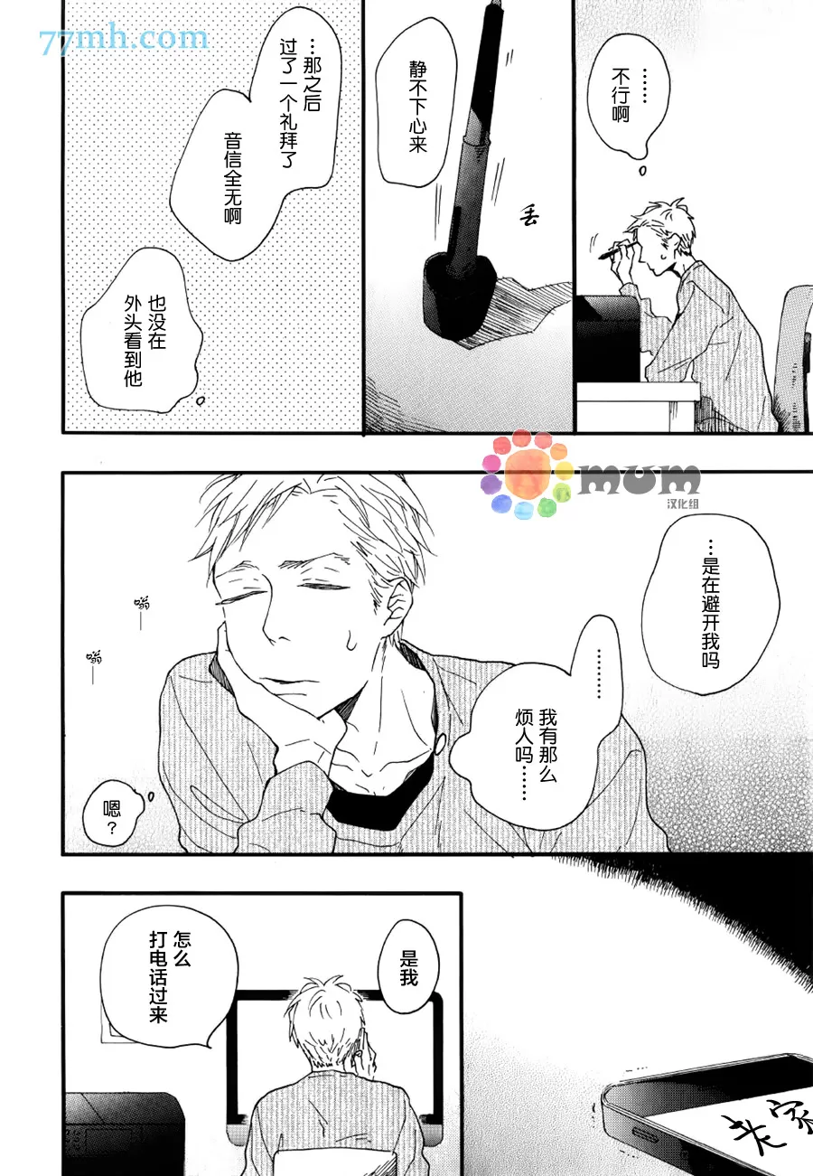 《bright light sprout》漫画最新章节 第3话 免费下拉式在线观看章节第【11】张图片