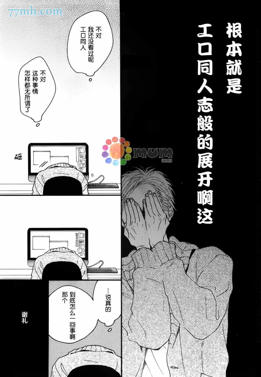 《bright light sprout》漫画最新章节 第2话 免费下拉式在线观看章节第【12】张图片