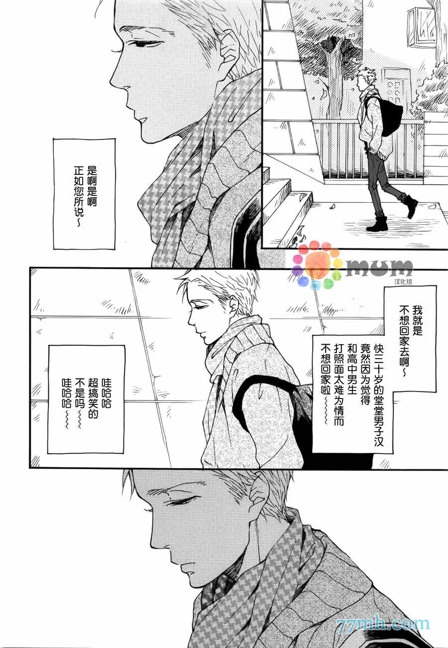 《bright light sprout》漫画最新章节 第2话 免费下拉式在线观看章节第【15】张图片