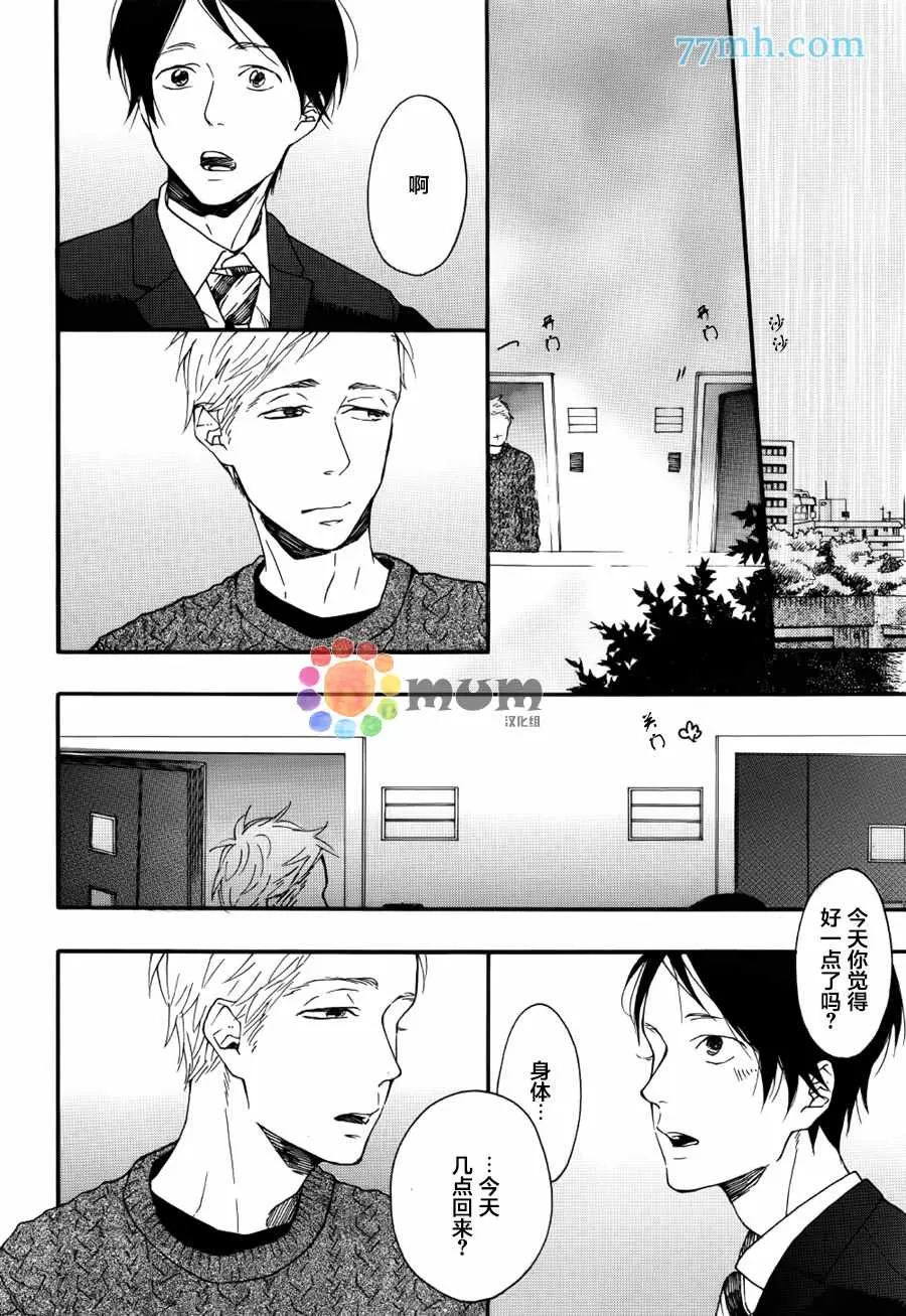 《bright light sprout》漫画最新章节 第2话 免费下拉式在线观看章节第【31】张图片