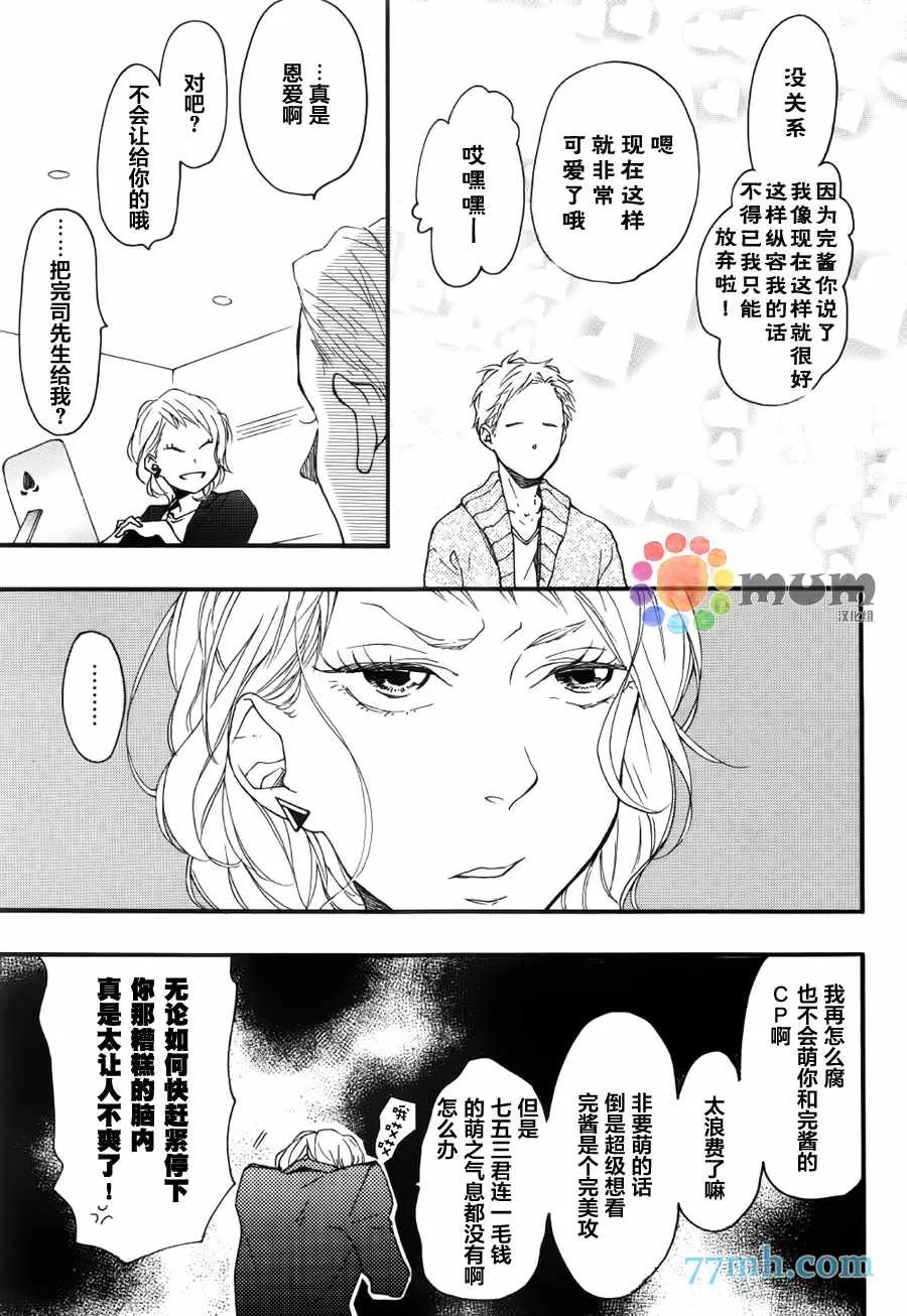 《bright light sprout》漫画最新章节 第2话 免费下拉式在线观看章节第【6】张图片