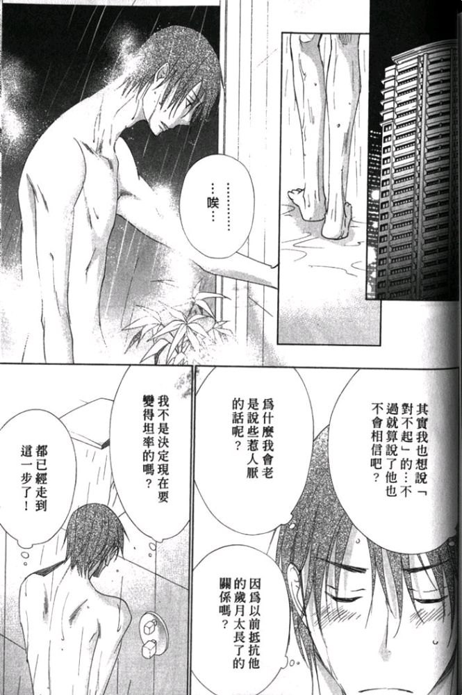 《厨师的甜蜜烦恼》漫画最新章节 第1卷 免费下拉式在线观看章节第【152】张图片